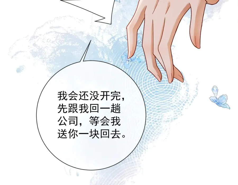 第44话 霸气开怼87