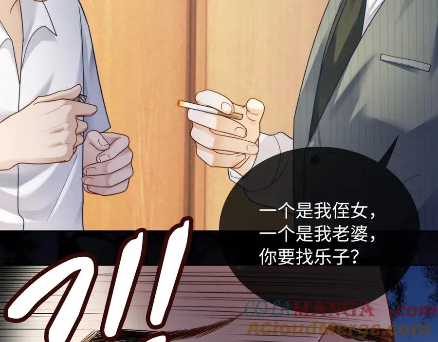 第47话 正式在一起8