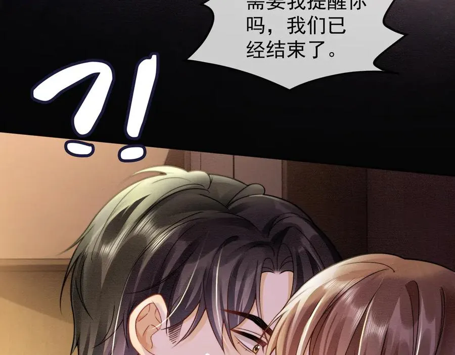 第43话 总裁求和失败34