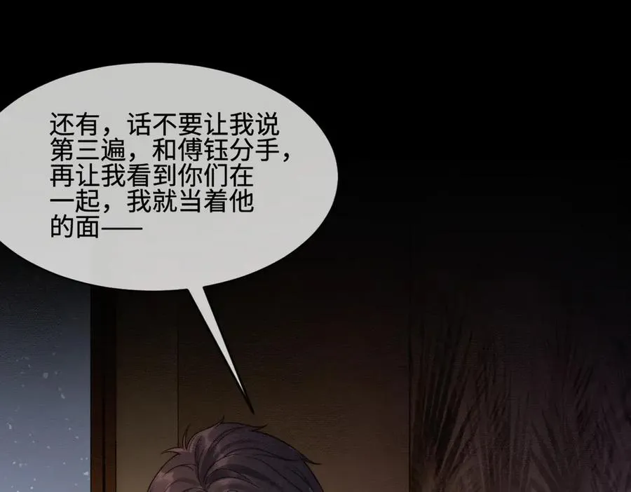 第40话 我们结束了46