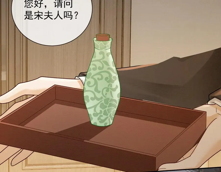 第41话 假千金登场69