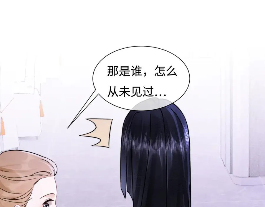 第35话 总裁主动邀舞15