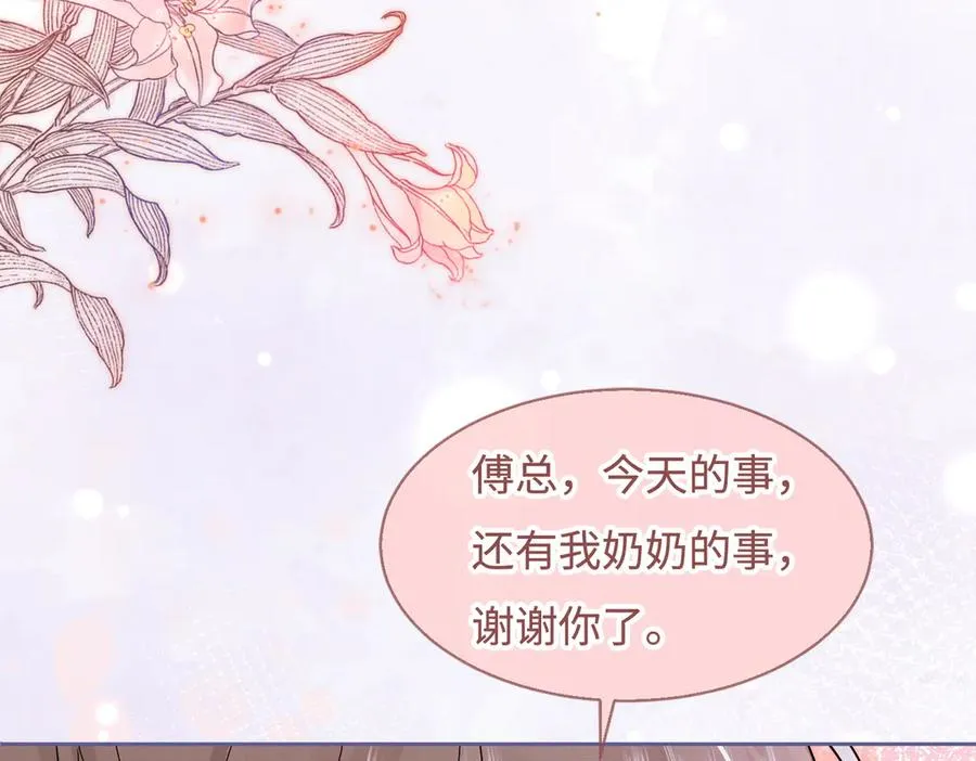 第36话 浪漫共舞53