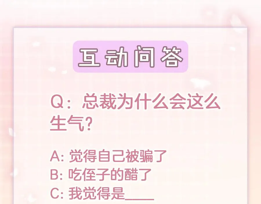 第38话 第一次约会142