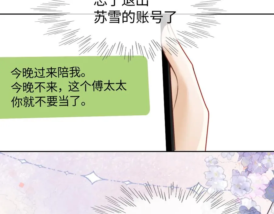 第36话 浪漫共舞114