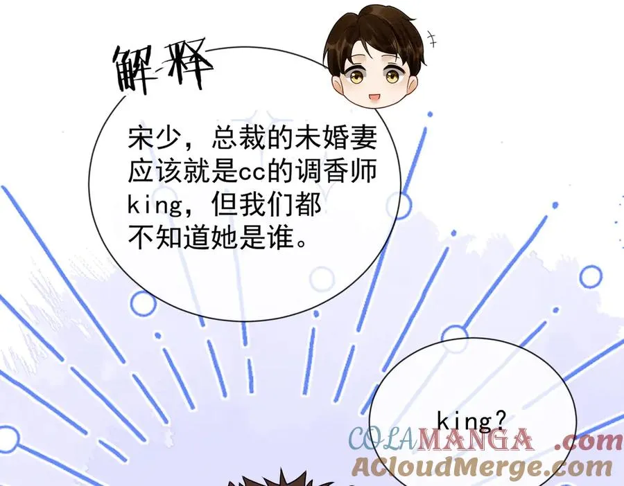 第41话 假千金登场16
