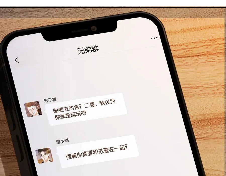 第38话 第一次约会54