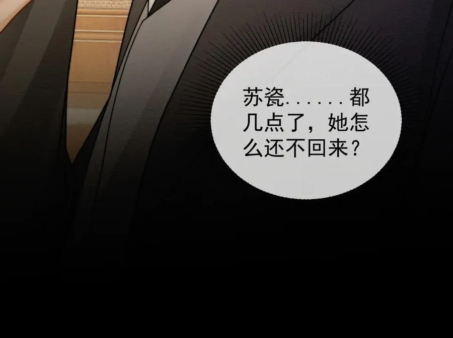 第42话 被瓷瓷拉黑66
