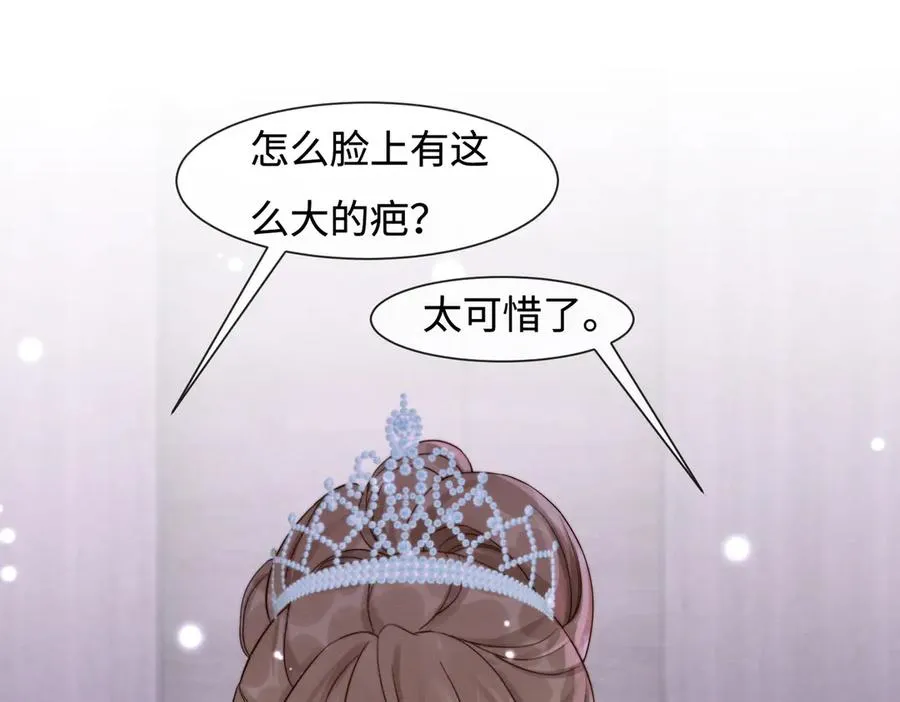 第35话 总裁主动邀舞26