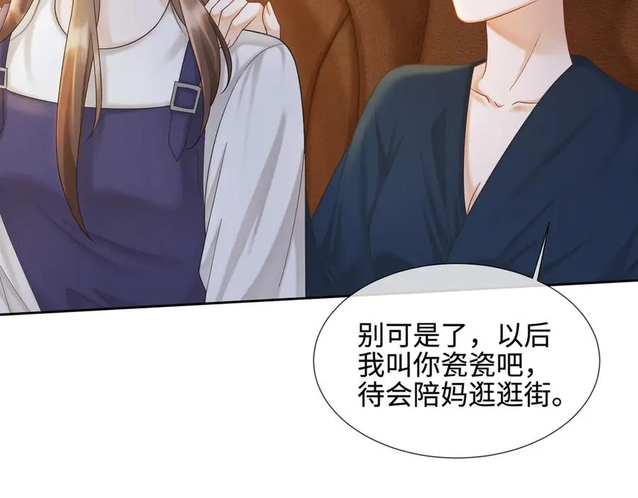第43话 总裁求和失败94