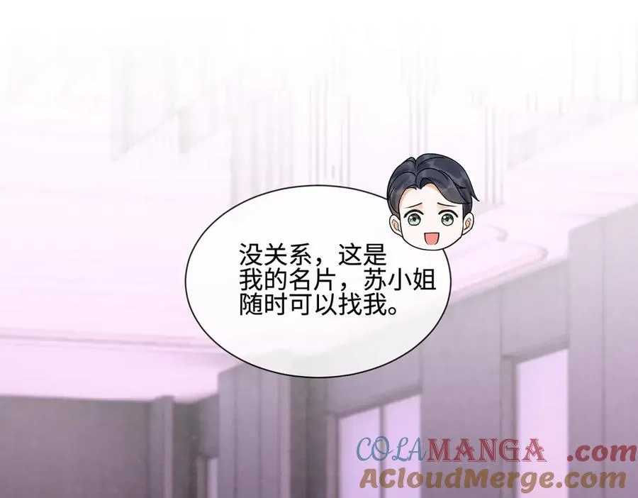 第35话 总裁主动邀舞8