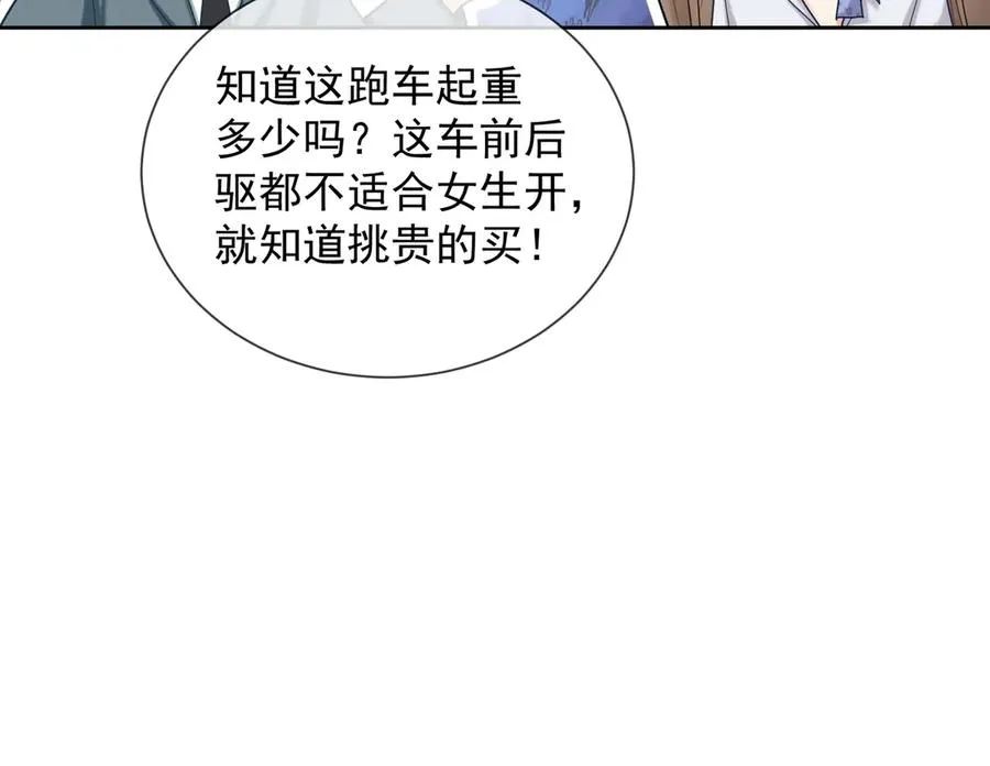 第44话 霸气开怼82