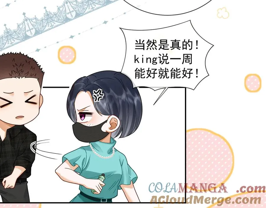 第41话 假千金登场72