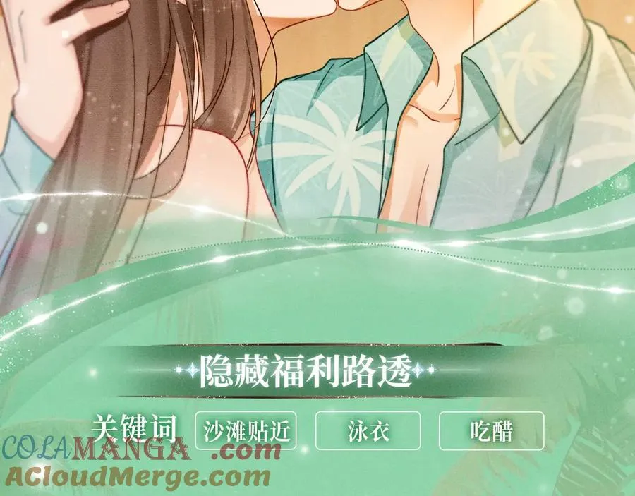 特典预热：8月7日 夏日海岛热恋季 敬请期待！10