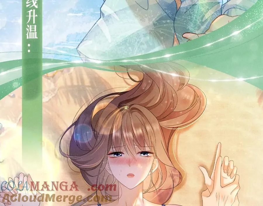 特典预热：8月7日 夏日海岛热恋季 敬请期待！6