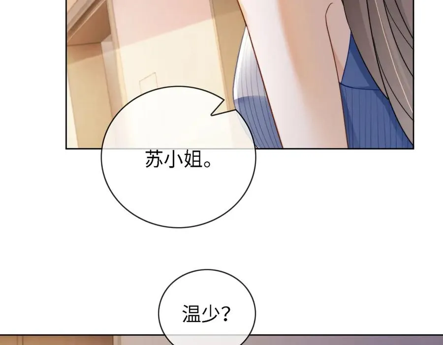 第47话 正式在一起37