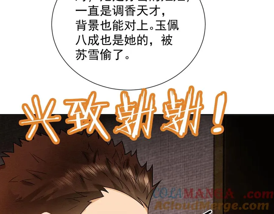 第41话 假千金登场96