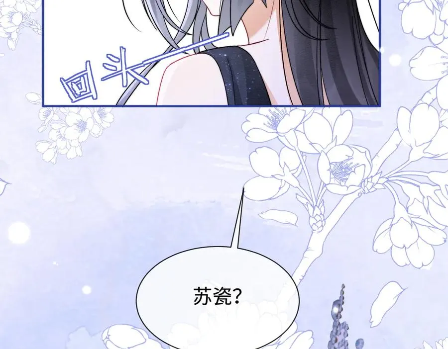 第35话 总裁主动邀舞19