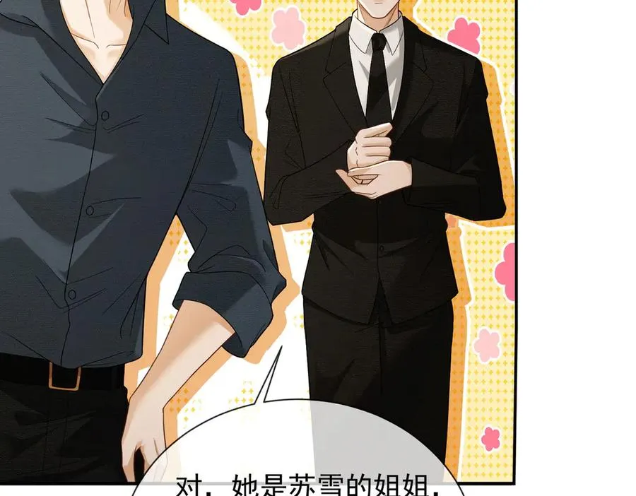 第41话 假千金登场95