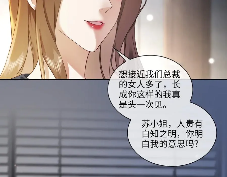 第44话 霸气开怼97