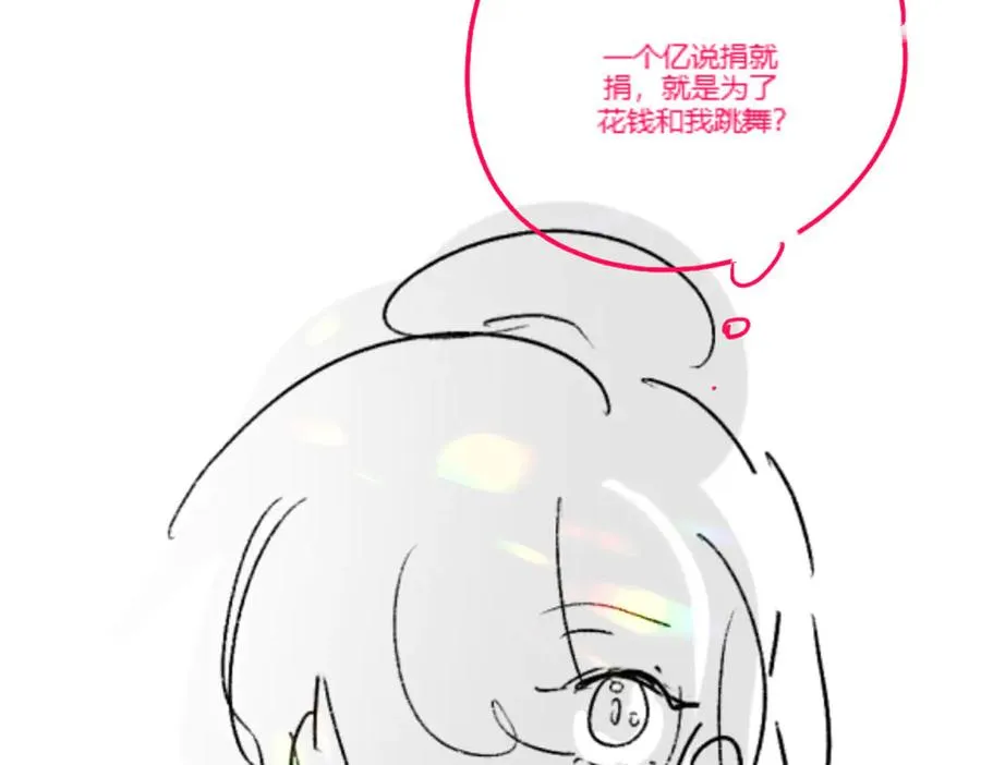 第35话 总裁主动邀舞117