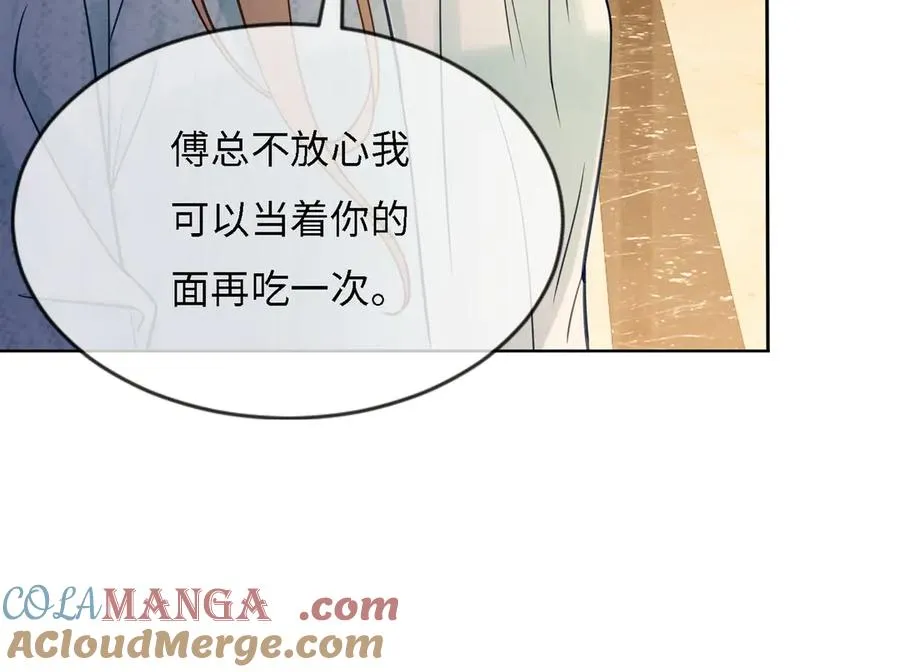 第41话 假千金登场56