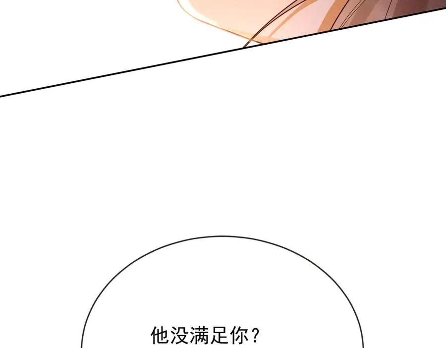 第39话 总裁点破真相，瓷瓷掉马！113