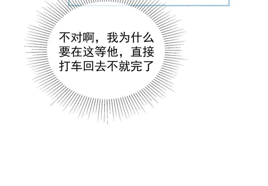 第44话 霸气开怼91