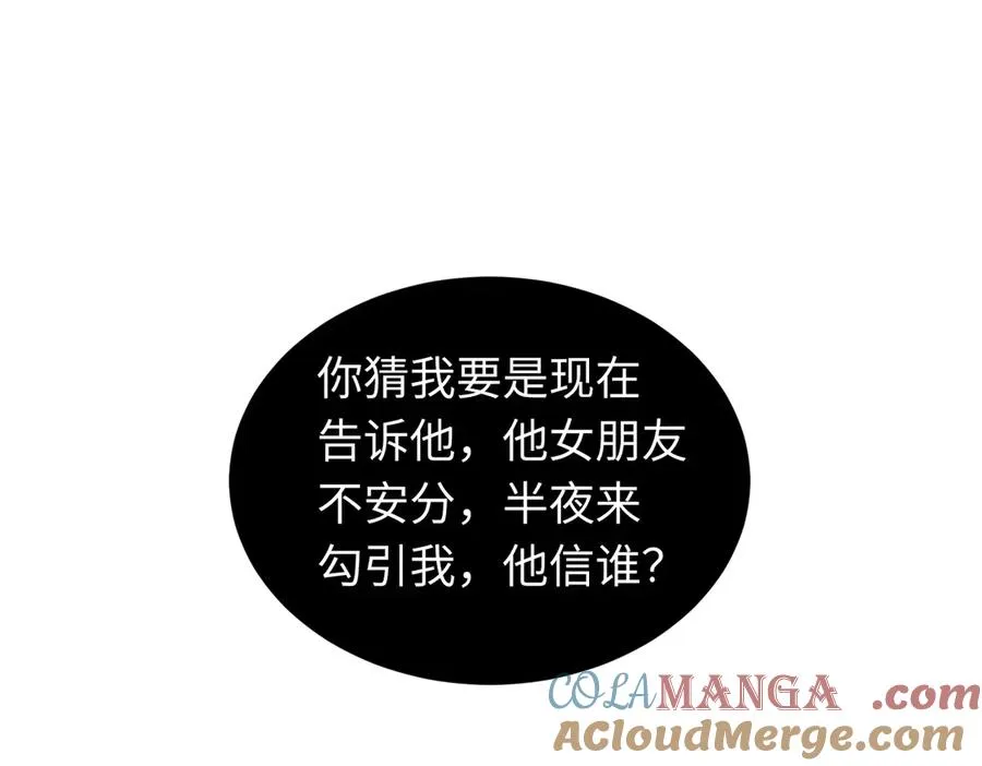 第39话 总裁点破真相，瓷瓷掉马！128