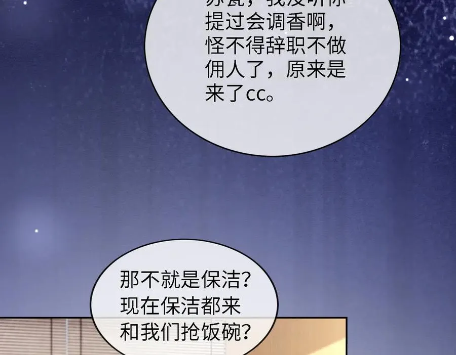第44话 霸气开怼18
