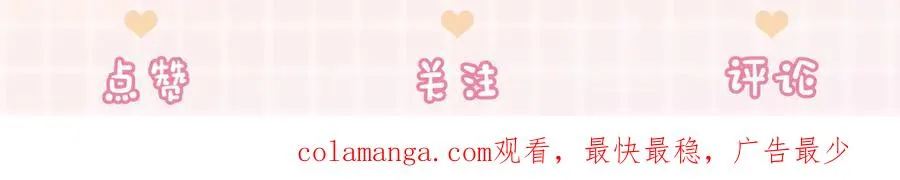 第41话 假千金登场121
