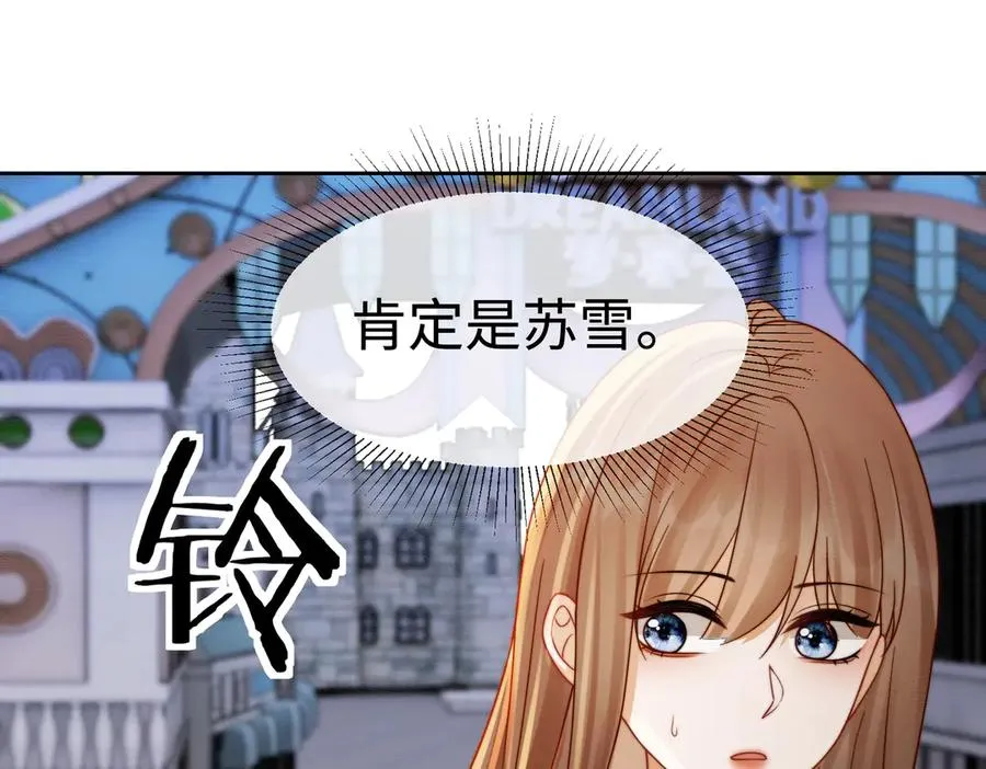 第38话 第一次约会82