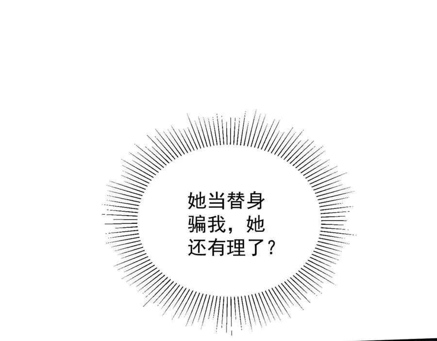第42话 被瓷瓷拉黑97