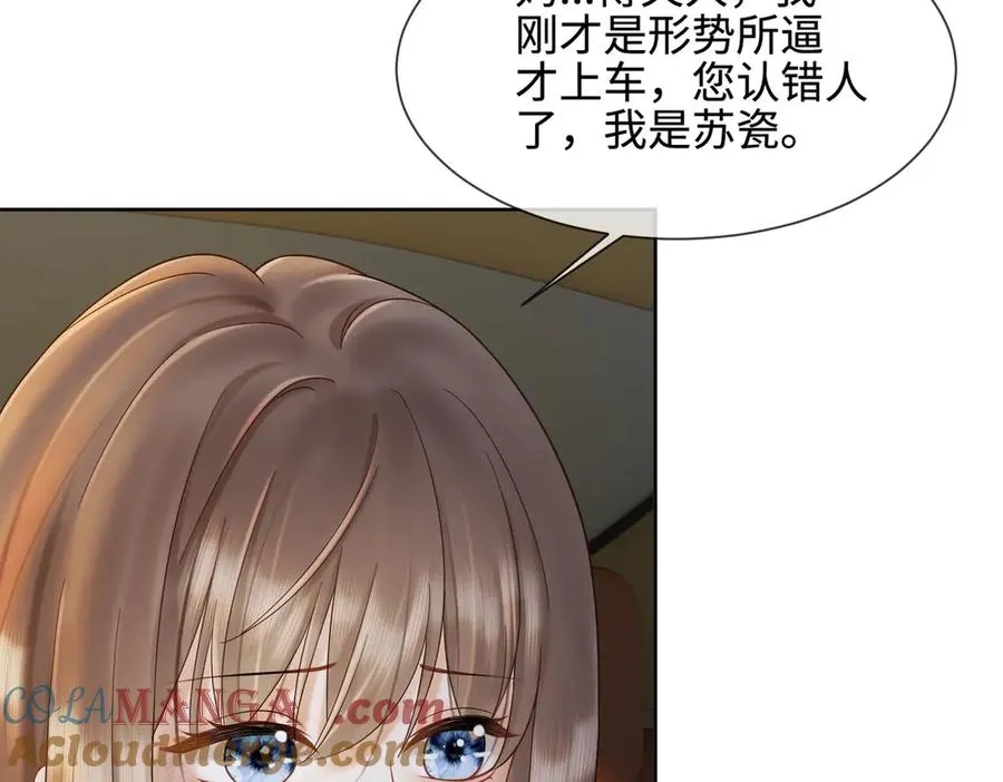 第43话 总裁求和失败88