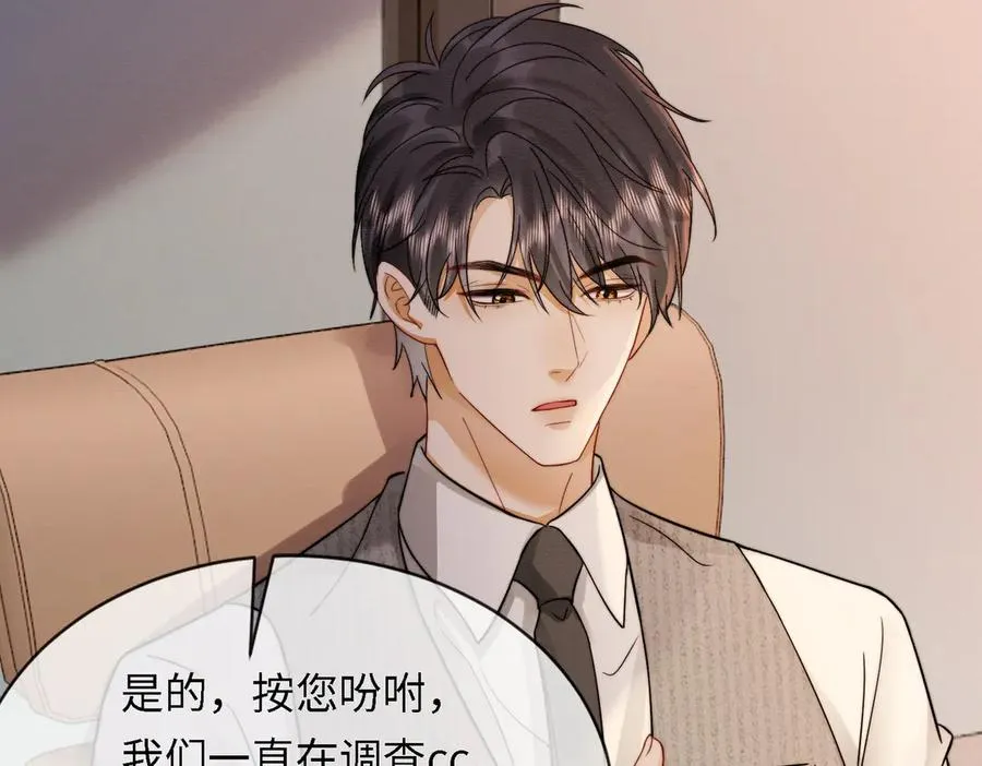 第40话 我们结束了97