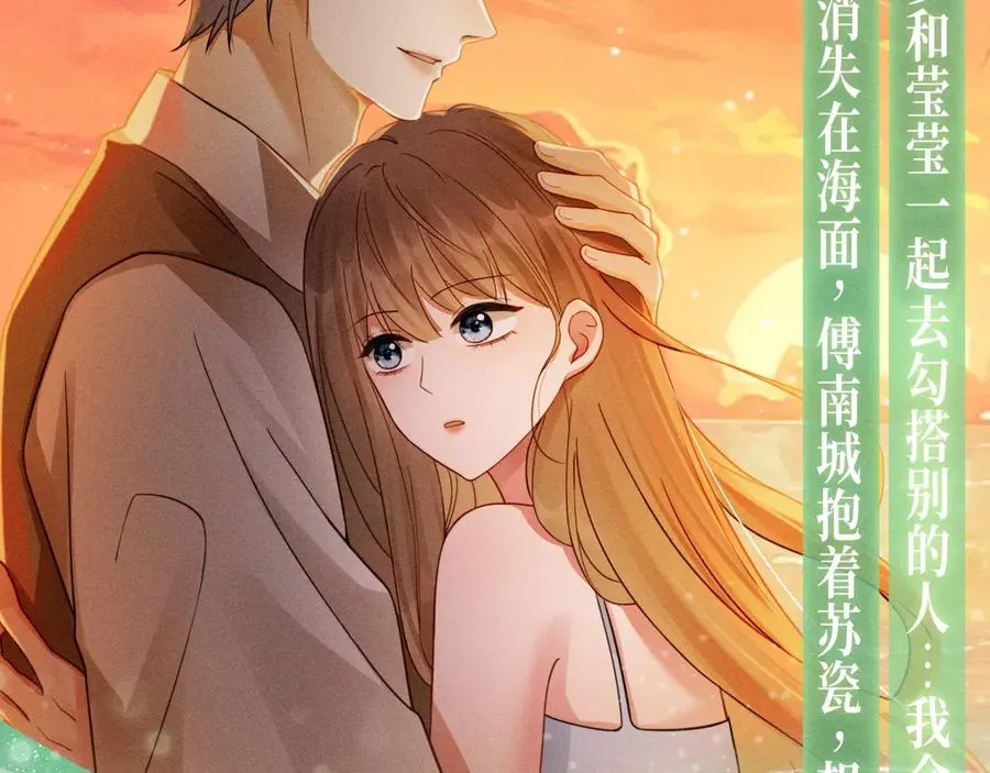 特典公开：千亿总裁独宠替身娇妻 海岛蜜恋 纯爱狙心9