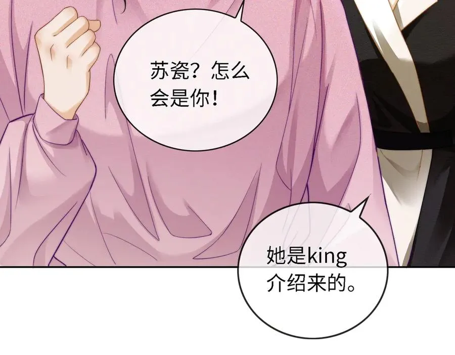 第44话 霸气开怼14