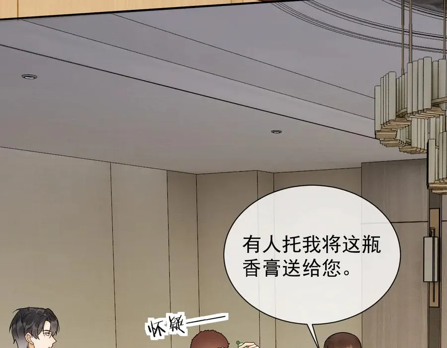 第41话 假千金登场70