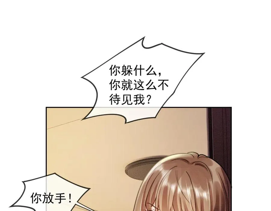 第43话 总裁求和失败26