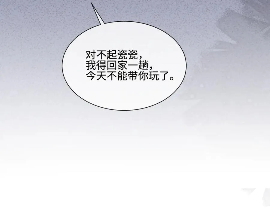 第39话 总裁点破真相，瓷瓷掉马！23