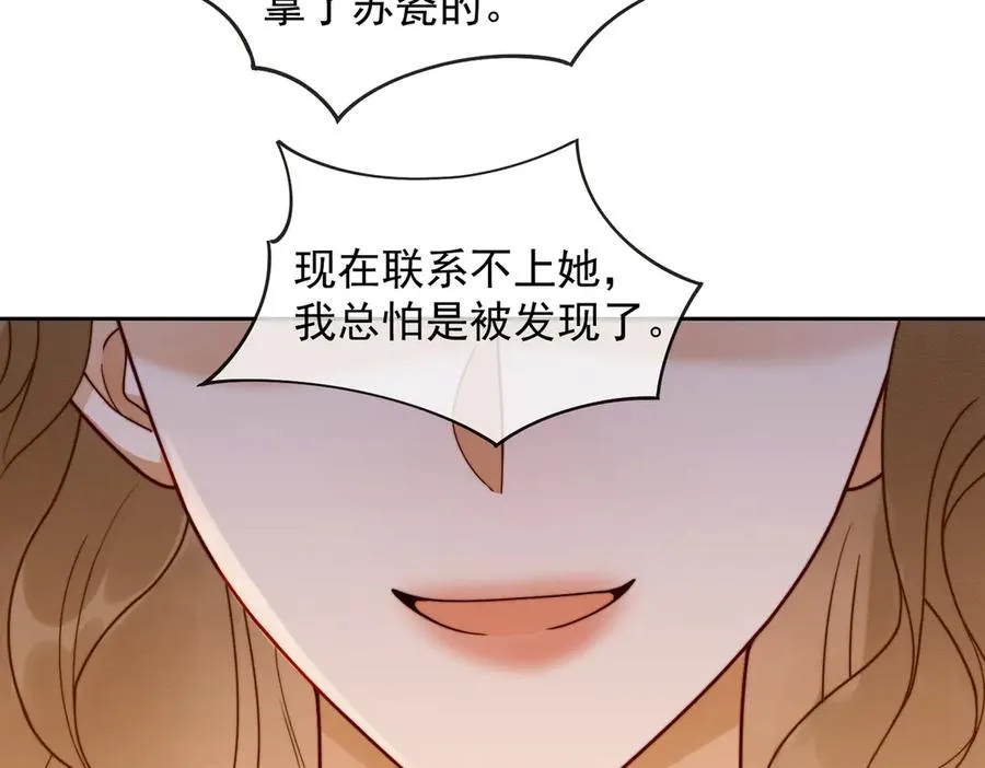 第42话 被瓷瓷拉黑10