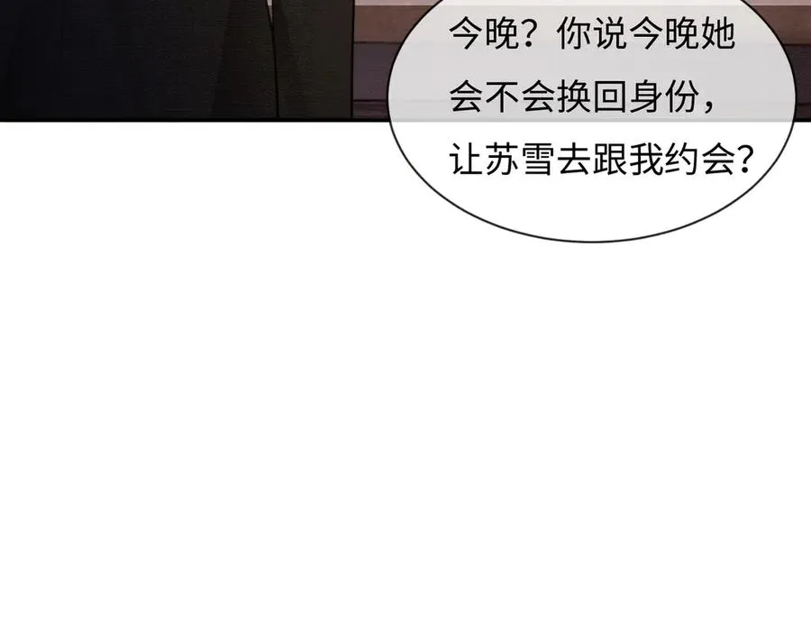 第38话 第一次约会47