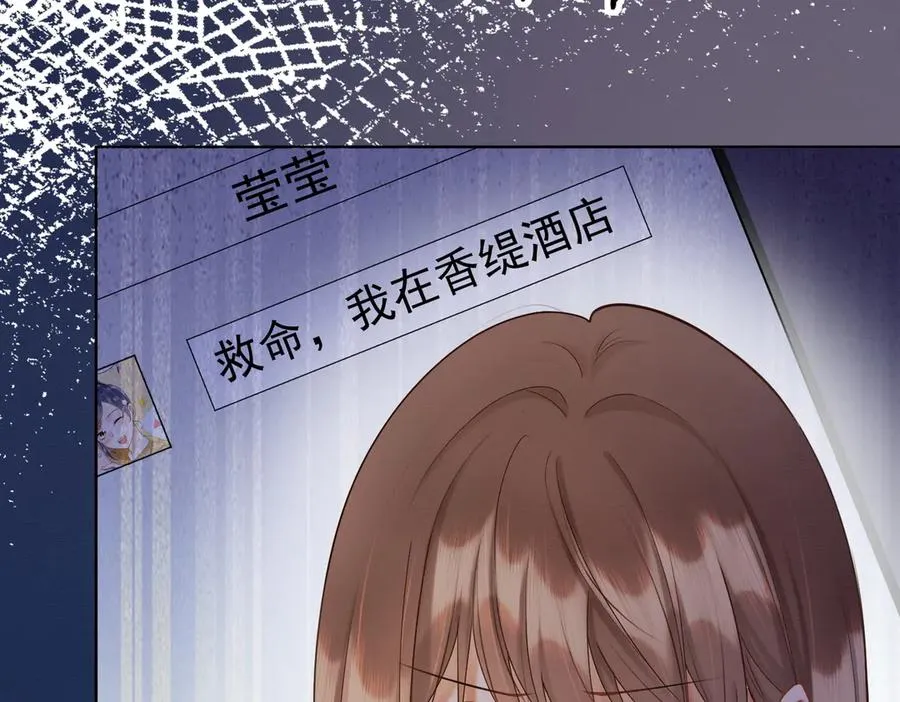 第46话 被油腻男骚扰！87