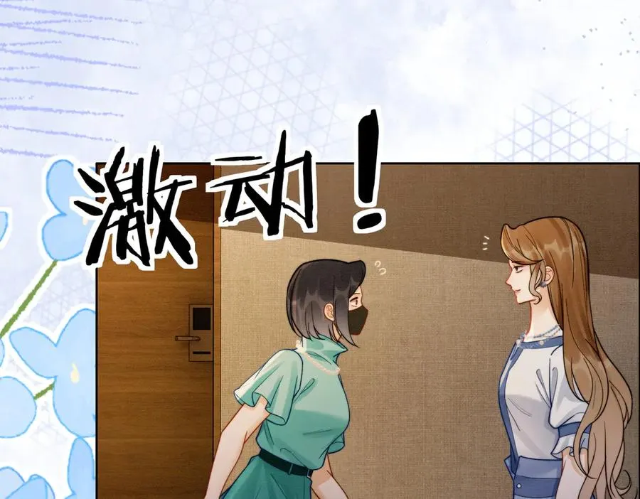第41话 假千金登场86