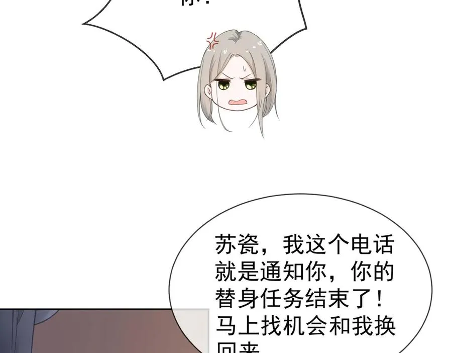 第37话 瓷瓷是甜的105
