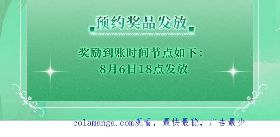 特典预热：8月7日 夏日海岛热恋季 敬请期待！17