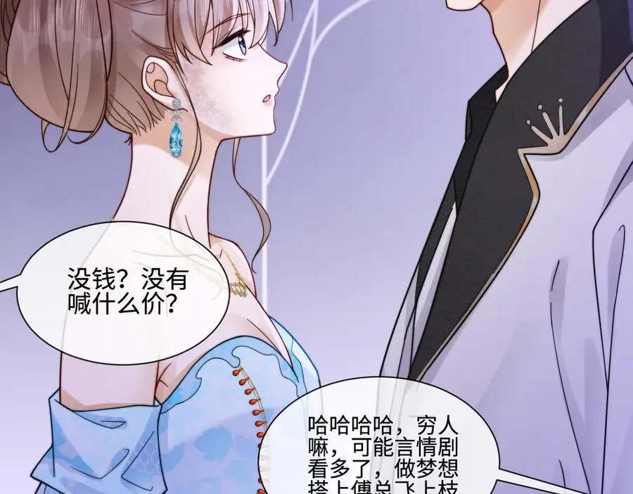 第36话 浪漫共舞5