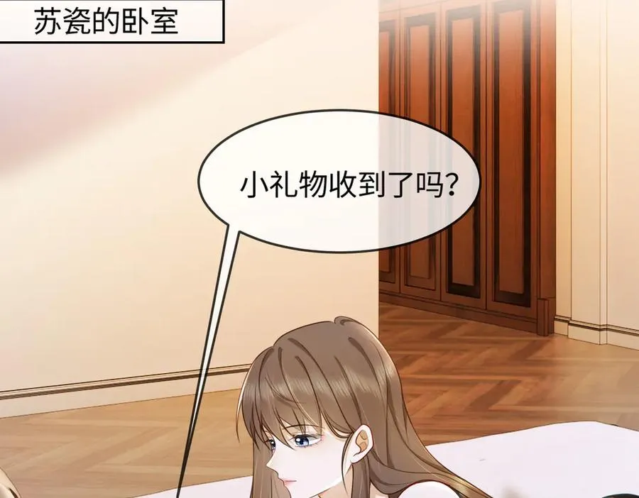 第43话 总裁求和失败101