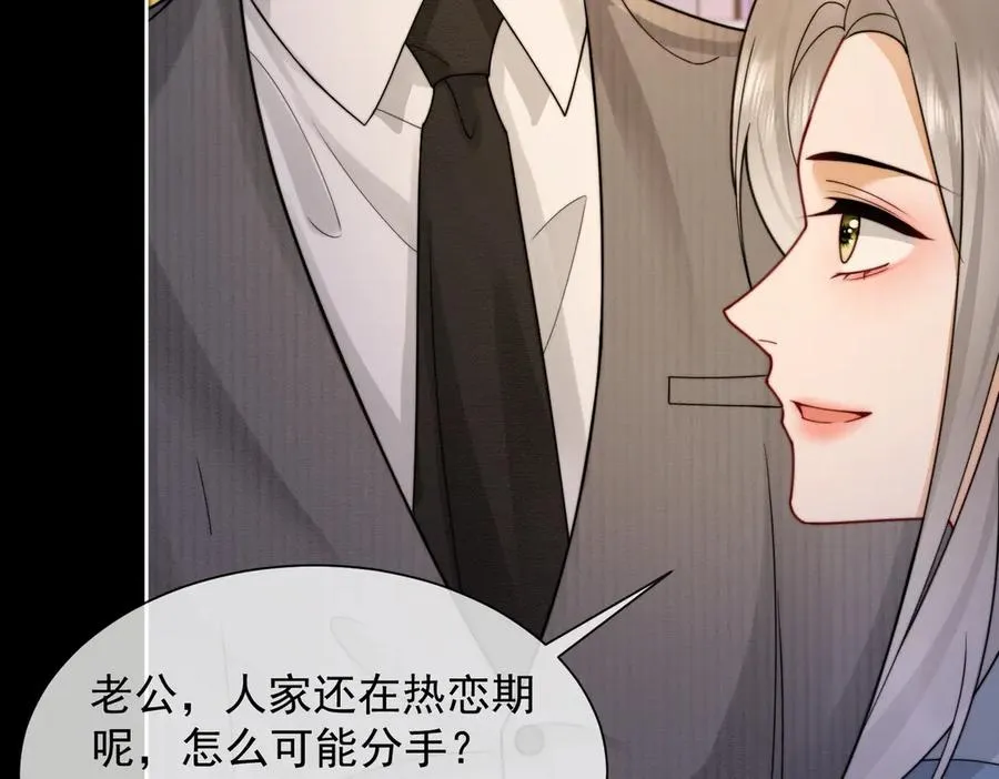 第39话 总裁点破真相，瓷瓷掉马！5