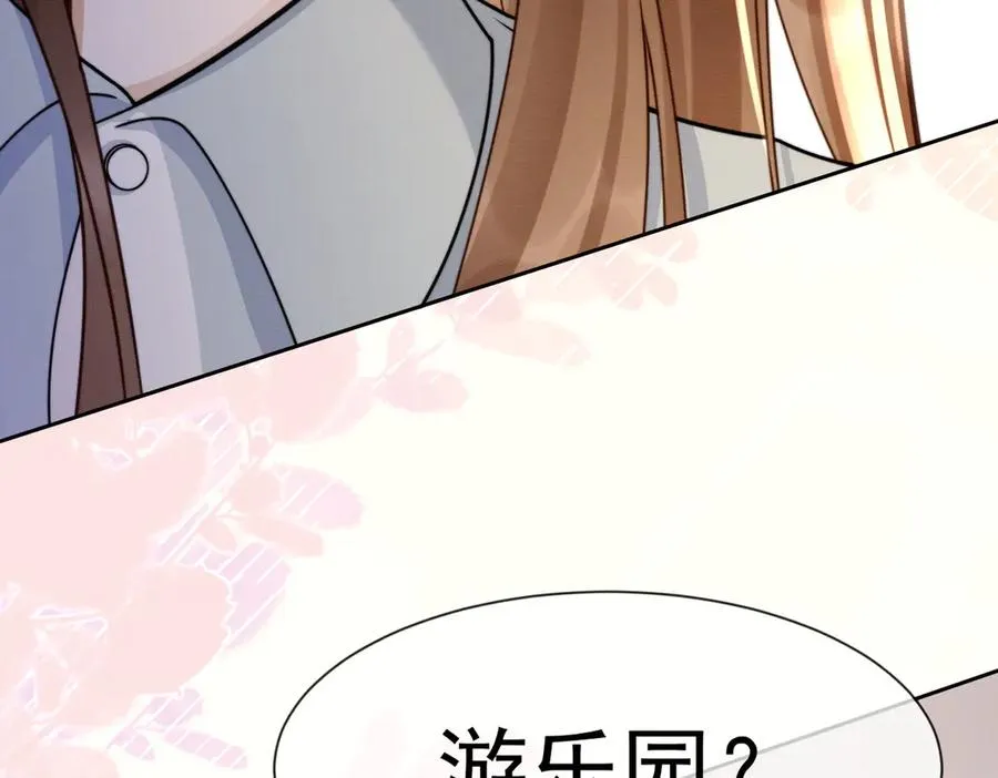 第38话 第一次约会65